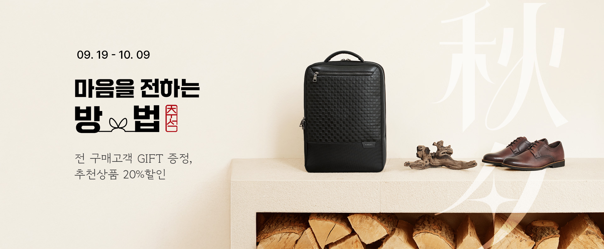 25.09 추석